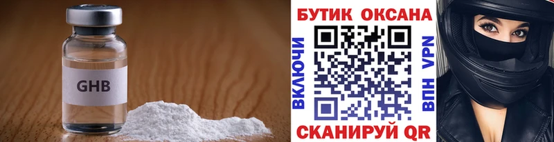 Бутират 99%  Златоуст 