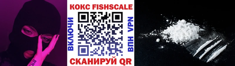 Cocaine FishScale  Златоуст 