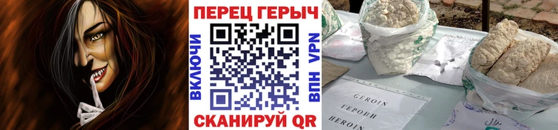 Героин VHQ  Златоуст 