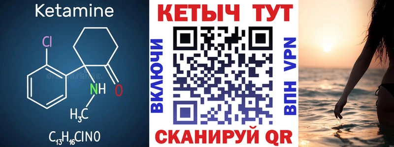 КЕТАМИН VHQ  Златоуст 